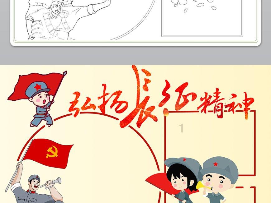 节奏之战